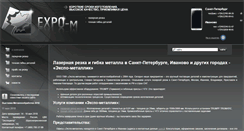 Desktop Screenshot of expo-metallik.ru