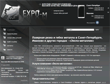 Tablet Screenshot of expo-metallik.ru